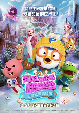 机密的基地