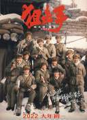 午夜精品久久久久久久四虎美女版
