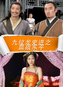 冢本监督战争电影免费观看高清版
