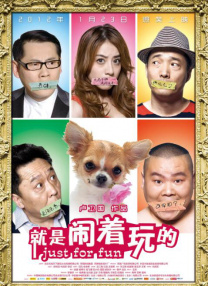 大龟挺进岳身体里